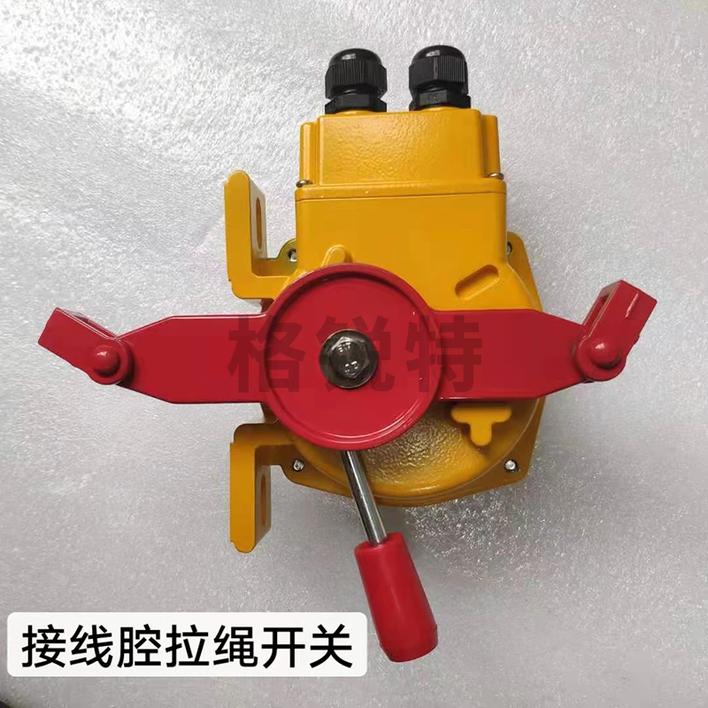 接線(xiàn)腔型拉繩開(kāi)關(guān)